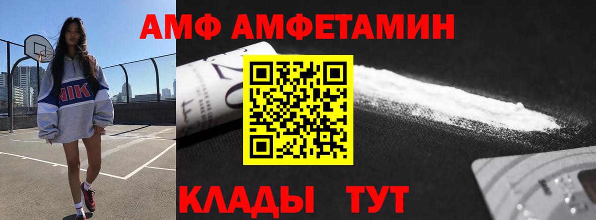 Амфетамин Розовый Пыть-Ях