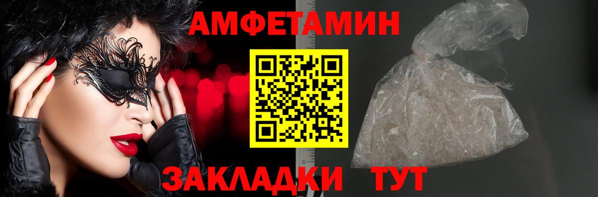 АМФЕТАМИН  Вход с VPN  АМФЕТАМИН  Пыть-Ях  Амфетамин 97% 