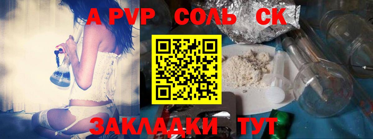 Альфа ПВП VHQ Пыть-Ях