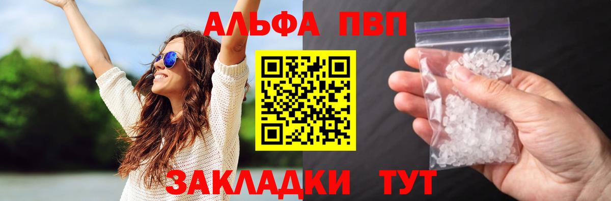 А ПВП СК КРИС  A-PVP VHQ  Alpha PVP VHQ  Пыть-Ях  Вход с VPN 