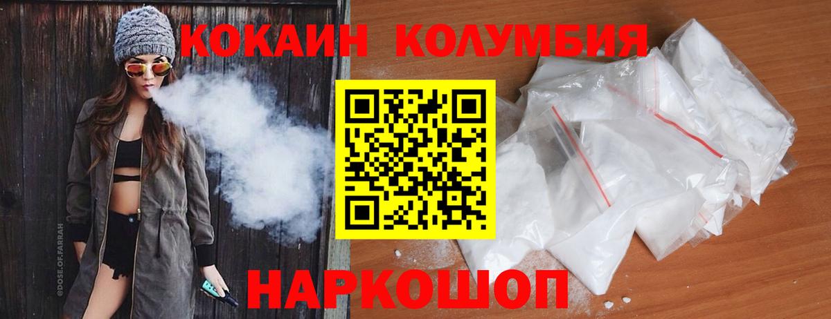 Кокаин 97% Пыть-Ях