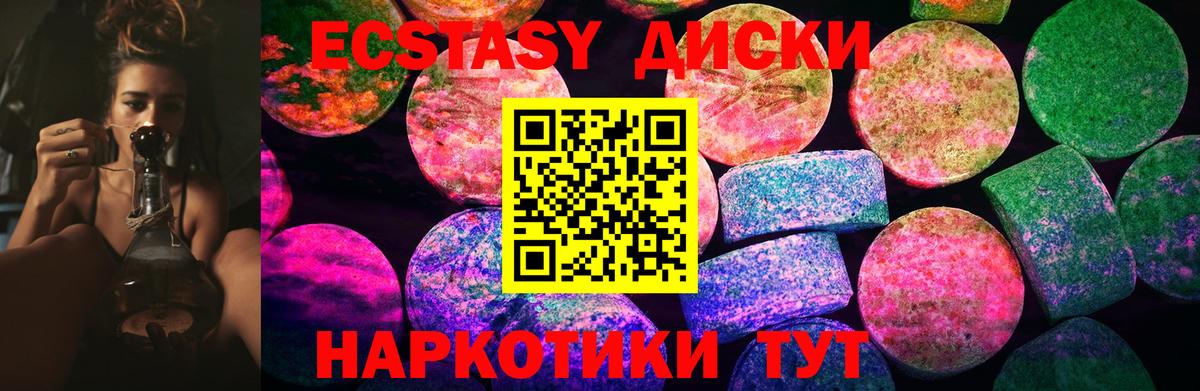 Ecstasy mix Пыть-Ях