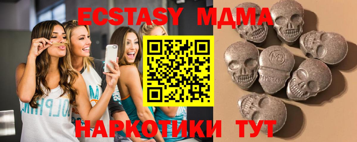 Ecstasy диски  Экстази  Пыть-Ях  Вход с VPN  Экстази ешки 