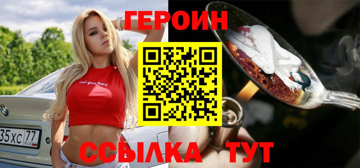 Героин гречка Пыть-Ях