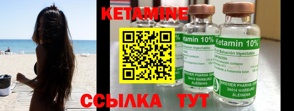 КЕТАМИН ketamine  Кетамин ketamine  Вход с VPN  shop как зайти  Пыть-Ях 