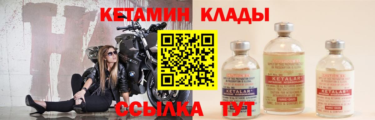 КЕТАМИН ketamine Пыть-Ях