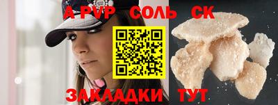 спайс Нарткала