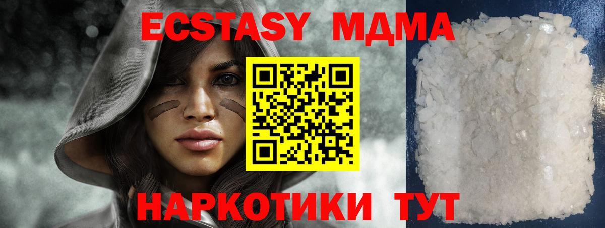 МДМА VHQ  МДМА  Пыть-Ях  МДМА VHQ  Вход с VPN 