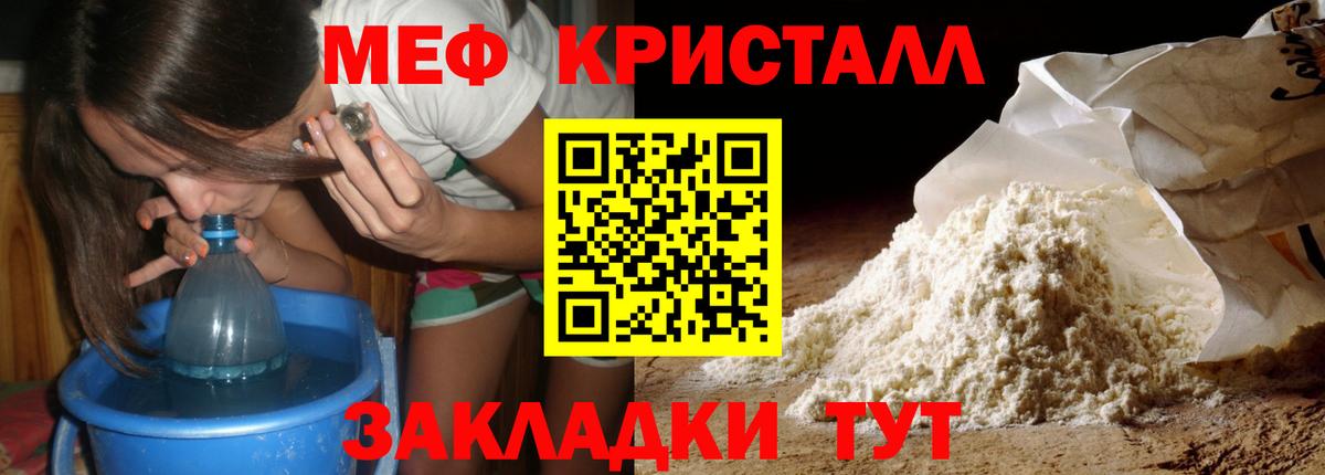 МЕФ  Вход с VPN  Пыть-Ях  МЯУ-МЯУ mephedrone 