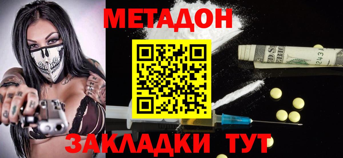 МЕТАДОН кристалл  Метадон белоснежный  Пыть-Ях  Вход с VPN 