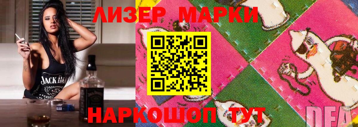 Марки 25I-NBOMe 1,5мг Пыть-Ях