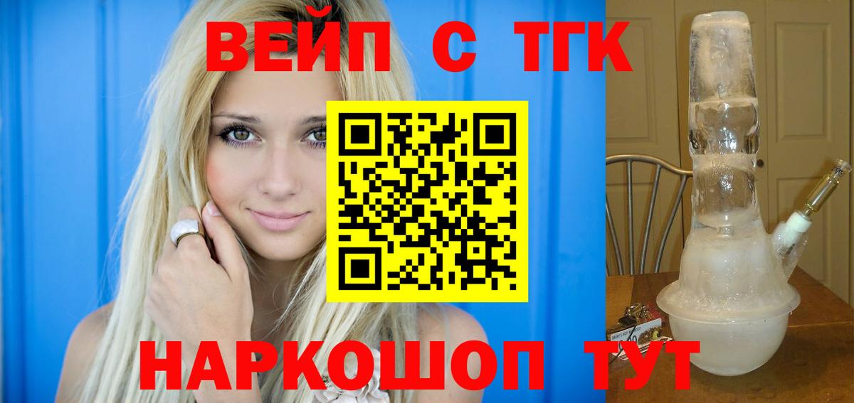 купить   ТГК гашишное масло  Пыть-Ях  Вход с VPN  ТГК концентрат 